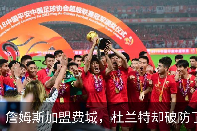 詹姆斯加盟费城，杜兰特却破防了！霍华德发声，尼克斯也跟着遭殃